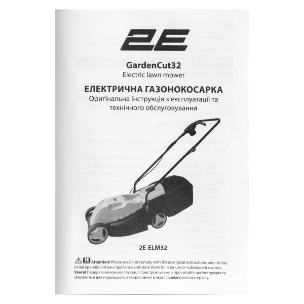 Фото - Газонокосарка електрична 2E GardenCut 32 1200Вт 25 л (2E-ELM32)