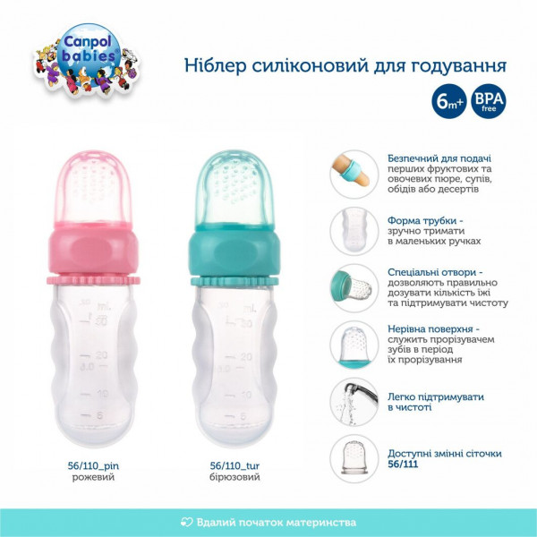Фото - Ніблер дитячий Canpol babies силіконовий, рожевий (56/110_tur)