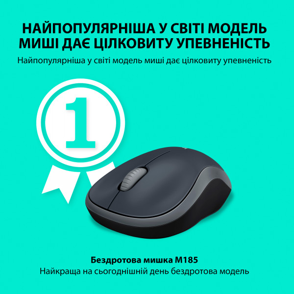 Фото - Мышь беспроводная Logitech M185 WL Swift Grey 910-002238