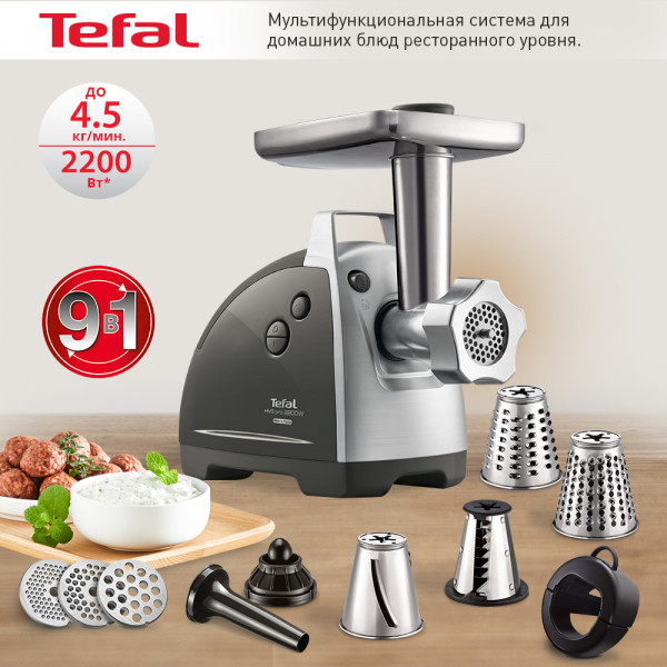 Фото - Уценка - Мясорубка Tefal NE688837