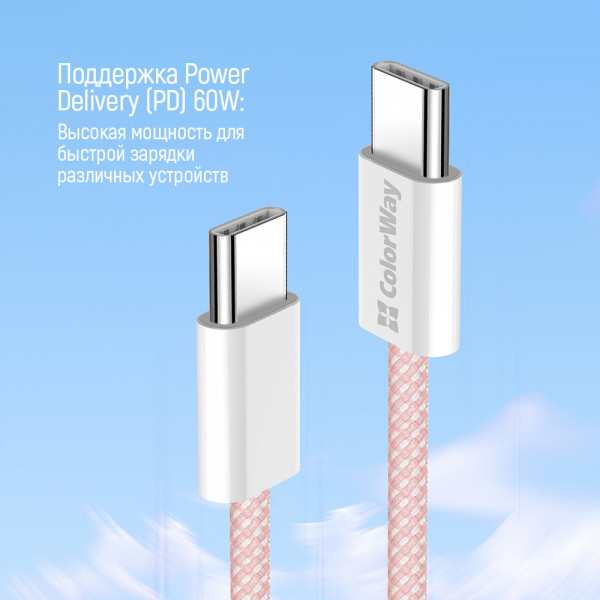 Фото - Кабель Colorway Type-C - Type-C (PD Fast Charging 60W) 3.0А 1м рожевий (CW-CBPDCC061-P)