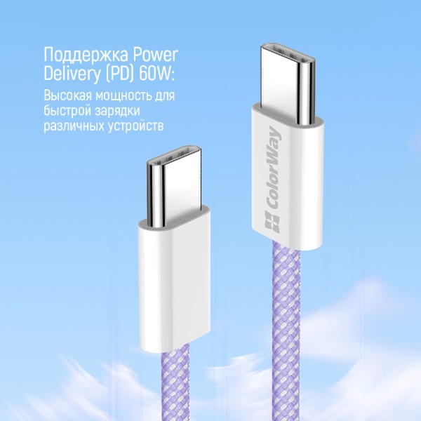 Фото - Кабель Colorway Type-C - Type-C (PD Fast Charging 60W) 3.0А 1м фиолетовый (CW-CBPDCC061-PU)