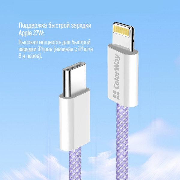 Фото - Кабель Colorway Type-C - Apple Lightning (PD Fast Charging 27W) 1м фіолетовий (CW-CBPDCL061-PU)