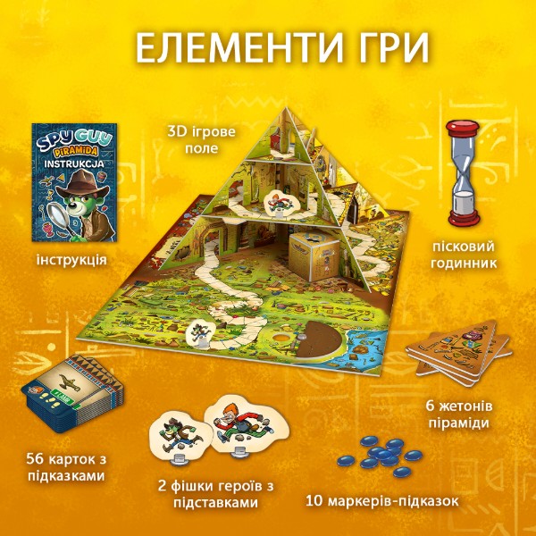 Фото - Настольная игра (5-7 лет) Trefl Spy Guy Пирамида (29796)