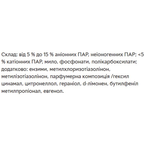 Фото - Гель для стирки SAVEX 2.7 л Premium COLOR (3800024048098)