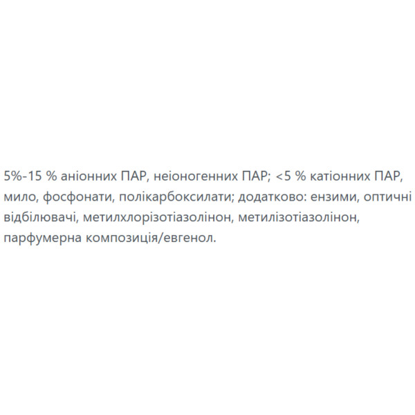 Фото - Гель для стирки SAVEX Premium Whites 0.945 л (3800024047817)