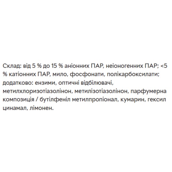 Фото - Гель для стирки SAVEX Premium BLACK&DARK 0.945 л (3800024047862)