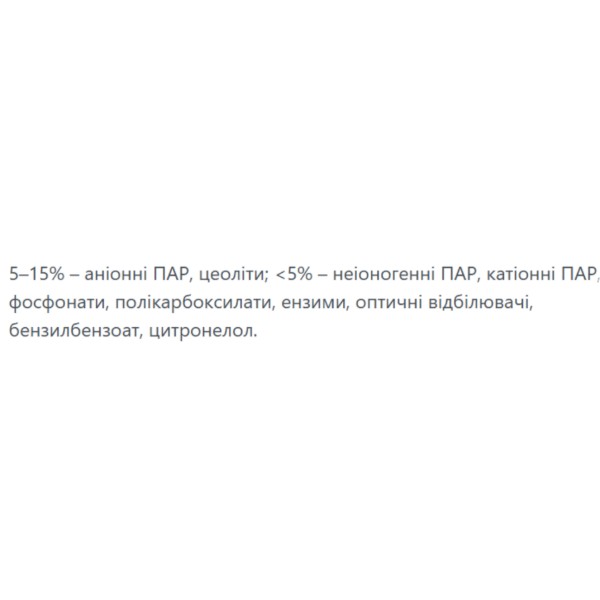 Фото - Стиральный порошок SAVEX 2in1 Fresh automat 8 кг (3800024047978)