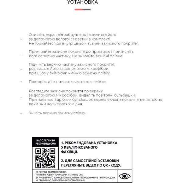 Фото - Защитная пленка для смартфона Armorstandart for Infinix Hot 20i (X665E) (ARM65128)