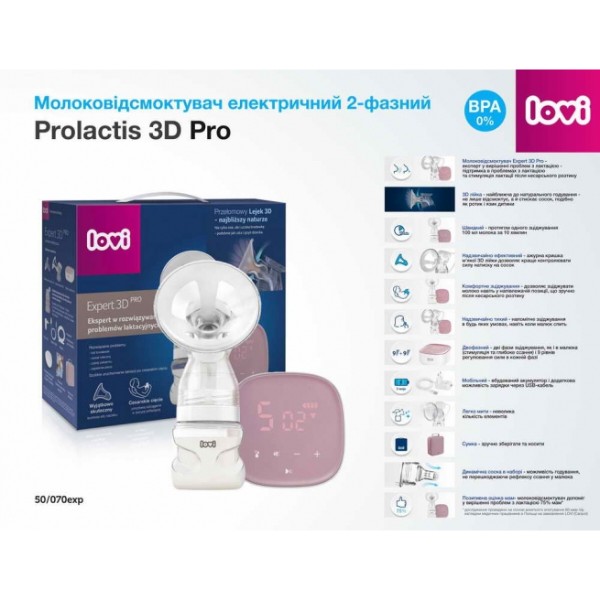 Фото - Электрический молокоотсос Lovi двухфазный Expert 3D Pro (50/070exp)