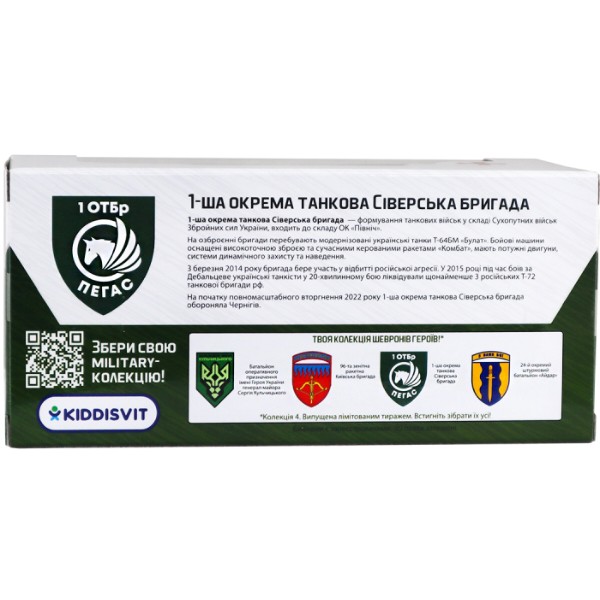 Фото - Наземна військова техніка TechnoDrive Модель серії "Шеврони Героїв" – ТАНК – "1 ОТБр" (250332W2)