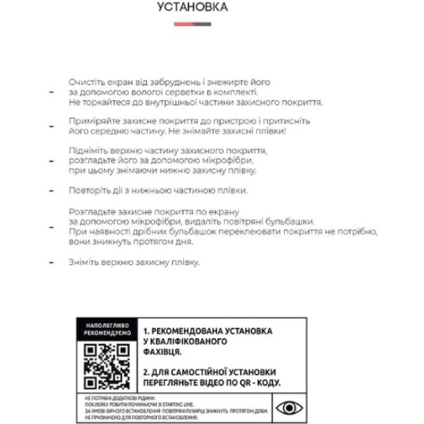 Фото - Захисна плівка для смартфону Armorstandart Matte for ZTE Blade V40 Vita (ARM63415)