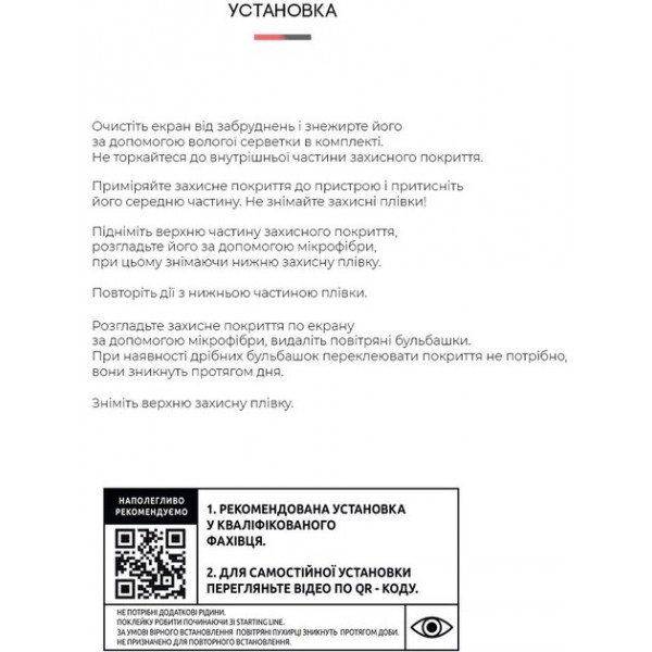 Фото - Защитная пленка для планшета Armorstandart for OPPO Pad Air (ARM65580)