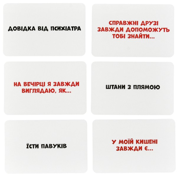 Фото - Настільна гра (12+) Strateg Смішно-грішно українською мовою (30671)