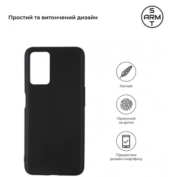 Фото - Чохол для смартфону
 Armorstandart Matte Slim Fit for Oppo A76 4G Black (ARM64616)