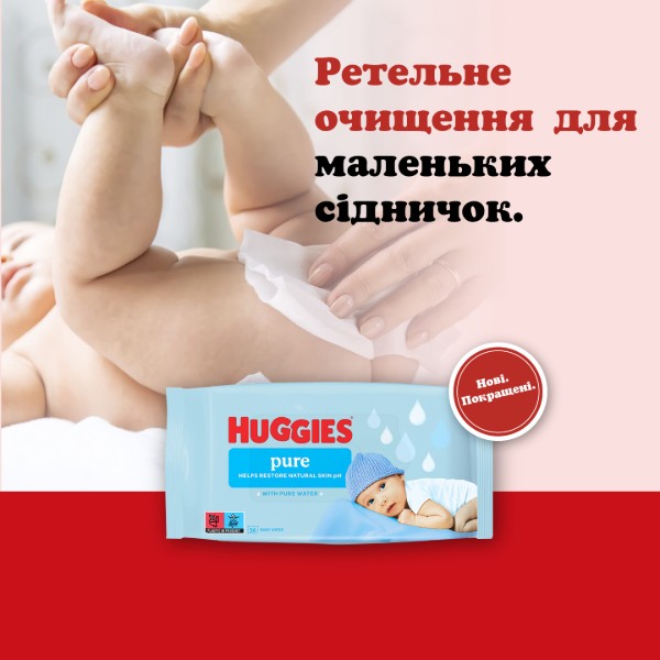 Фото - Влажные салфетки для грудничков Huggies Pure 2+1 (56х3), 168 шт. (5029053550091)