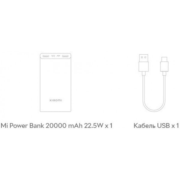 Фото - Уцінка - Батарея мобільна Xiaomi 20000mAh 22.5W (PB2022ZM)
