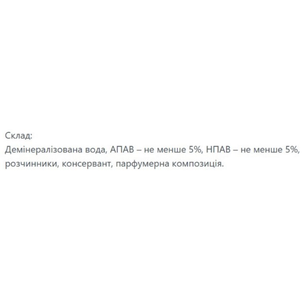Фото - Засіб для чищення універсальний San Clean 5 л (4820003541692)