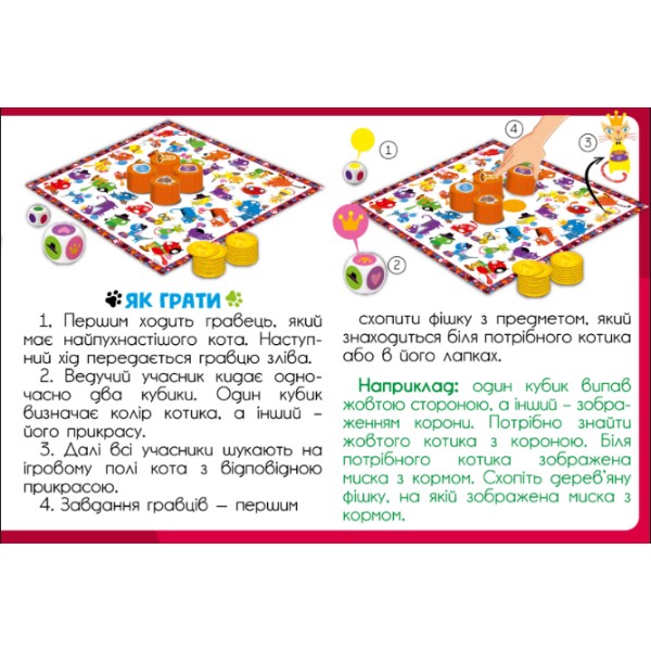 Фото - Настільна гра (5-7 років) Vladi Toys Пухнастий хаос (VT8055-32)