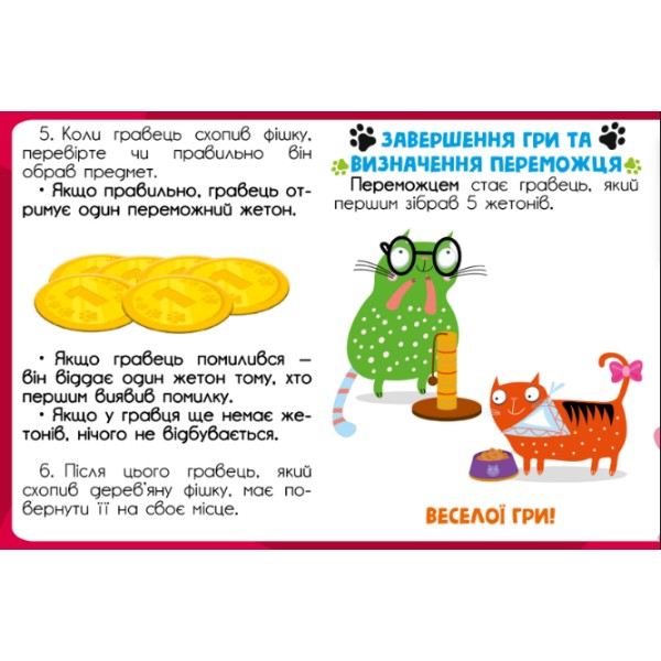 Фото - Настільна гра (5-7 років) Vladi Toys Пухнастий хаос (VT8055-32)