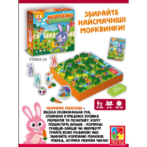 Фото - Настільна гра (5-7 років) Vladi Toys Пухнастий хаос (VT8055-32)
