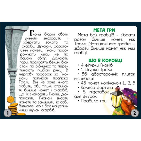 Фото - Настільна гра (5-7 років) Vladi Toys Гноми проти троля (VT8055-36)