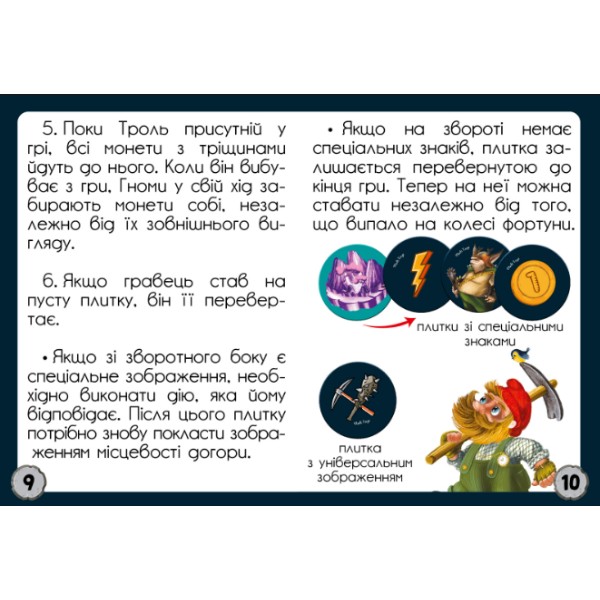 Фото - Настільна гра (5-7 років) Vladi Toys Гноми проти троля (VT8055-36)