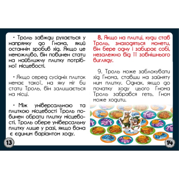 Фото - Настільна гра (5-7 років) Vladi Toys Гноми проти троля (VT8055-36)