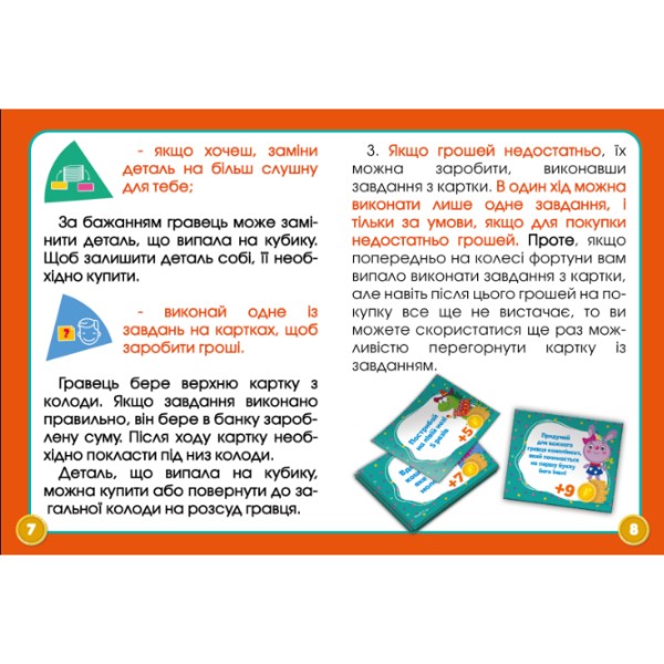Фото - Настільна гра (5-7 років) Vladi Toys Заробляй та будуй (VT2312-04)