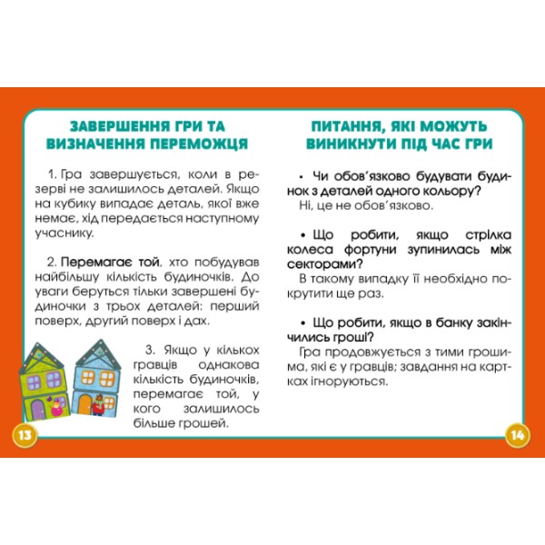 Фото - Настільна гра (5-7 років) Vladi Toys Заробляй та будуй (VT2312-04)
