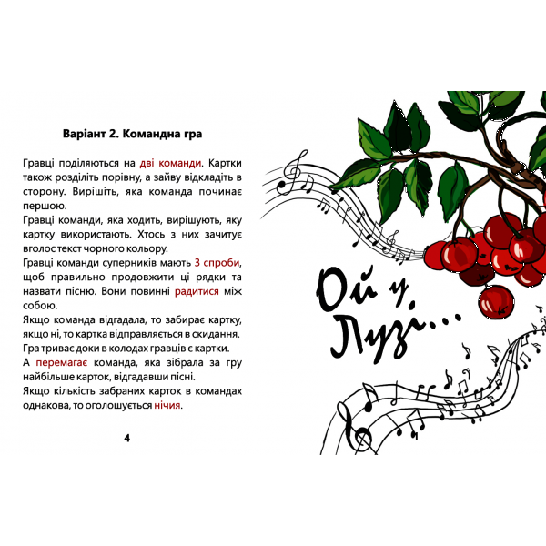 Фото - Настільна гра (12+) Strateg патріотична "Ой у Лузі…", укр (30986)