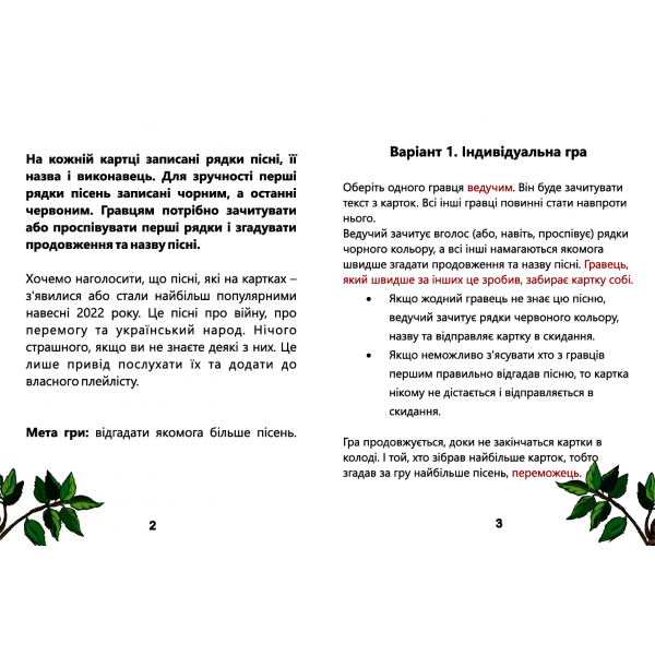 Фото - Настільна гра (12+) Strateg патріотична "Ой у Лузі…", укр (30986)
