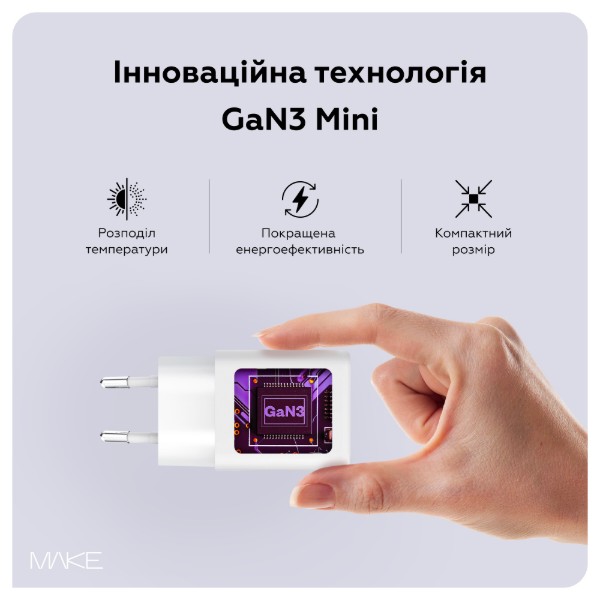 Фото - Сетевое зарядное устройство MAKE 30W GaN PD + QC3.0  White (MCW-3021GWH)