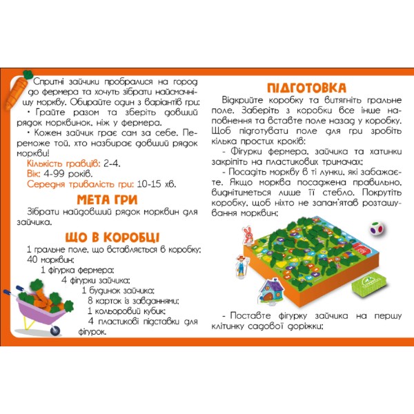 Фото - Настільна гра (3-4 роки) Vladi Toys маршрутна. Морквяні перегони (VT8055-33)