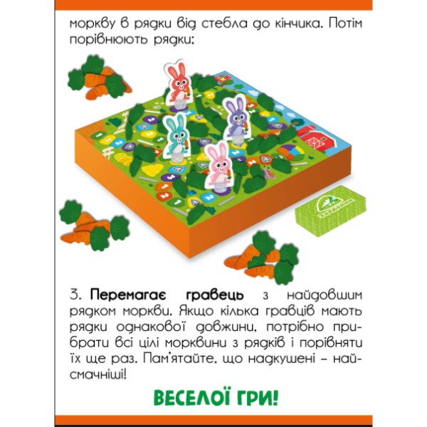 Фото - Настільна гра (3-4 роки) Vladi Toys маршрутна. Морквяні перегони (VT8055-33)