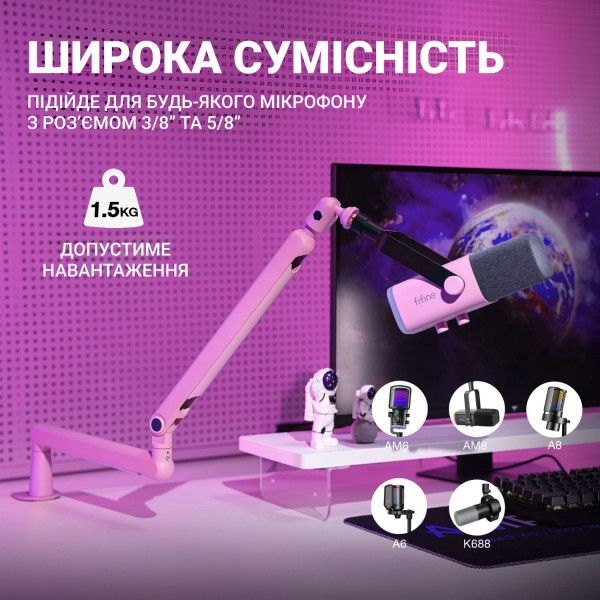 Фото - Стойка-пантограф для микрофона Fifine BM88P Pink