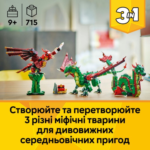 Фото - Конструктор LEGO Creator Средневековый дракон (31161)