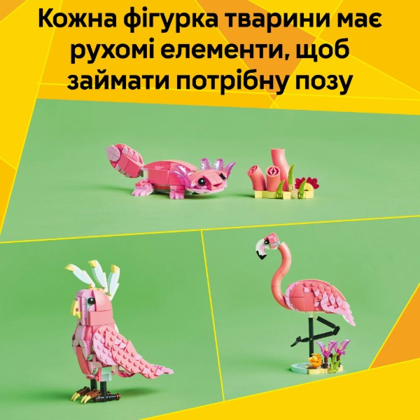 Фото - Конструктор LEGO Creator Дикие животные: розовый фламинго (31170)