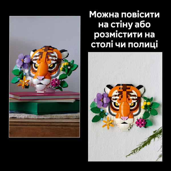 Фото - Конструктор LEGO Art Коллекция фауны - Тигр (31217)