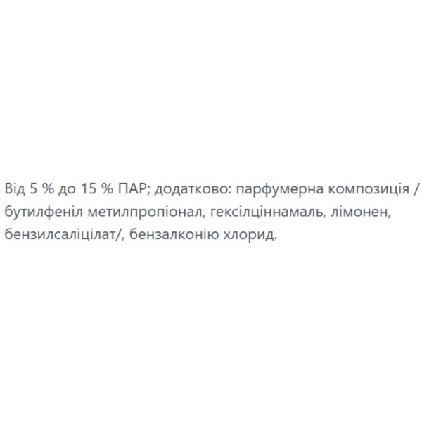 Фото - Ополіскувач для білизни SAVEX Soft 1,5 л Romantic (3800024048975)