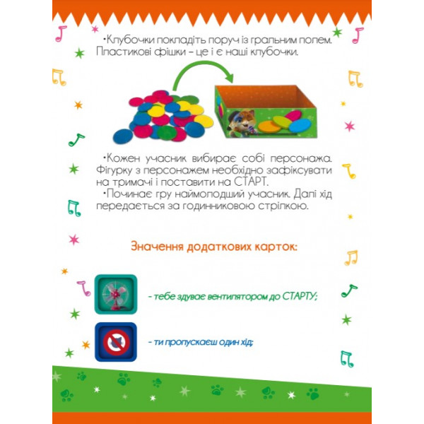 Фото - Настольная игра (5-7 лет) Vladi Toys 44 Кота. Кошачьи приключения, укр. (VT8055-25)