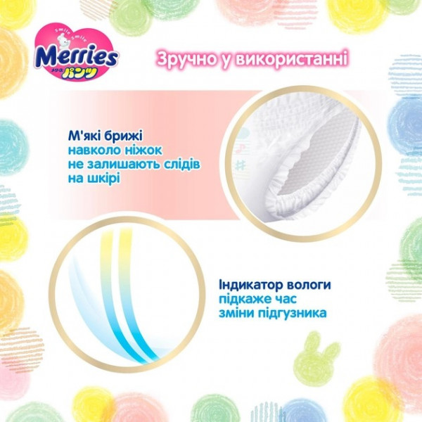 Фото - Одноразові підгузки-трусики MERRIES Розмір M (6-11 кг), 58 шт. (424125)