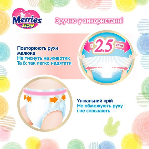 Фото - Одноразові підгузки-трусики MERRIES Розмір M (6-11 кг), 58 шт. (424125)
