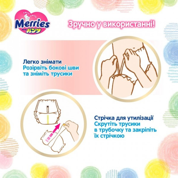 Фото - Одноразові підгузки-трусики MERRIES Розмір M (6-11 кг), 58 шт. (424125)
