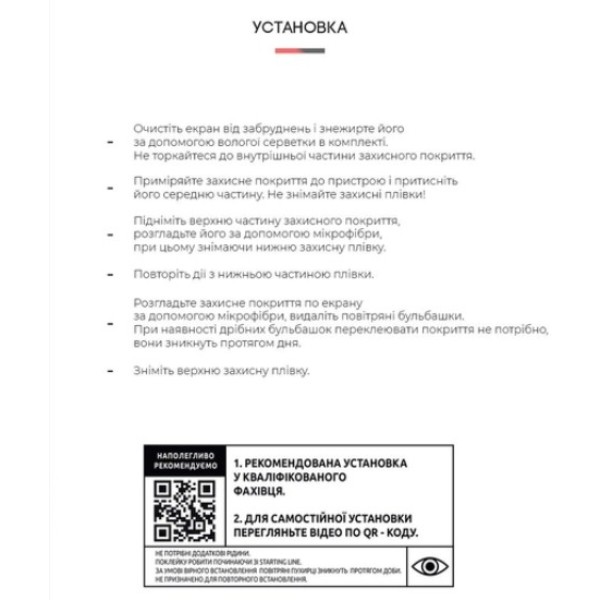 Фото - Захисна плівка для смартфону Armorstandart Anti-spy for Samsung M14 5G (M146) (ARM66681)