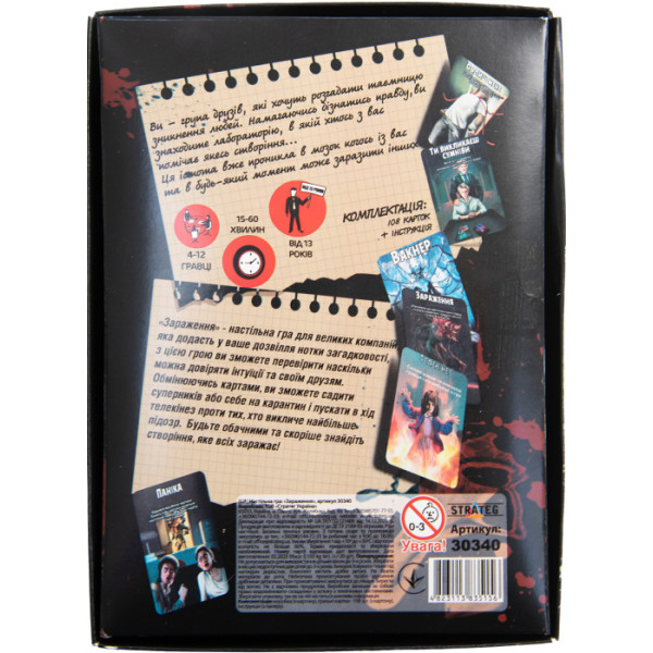 Фото - Настольная игра (12+) Strateg Заражение укр. (30340)