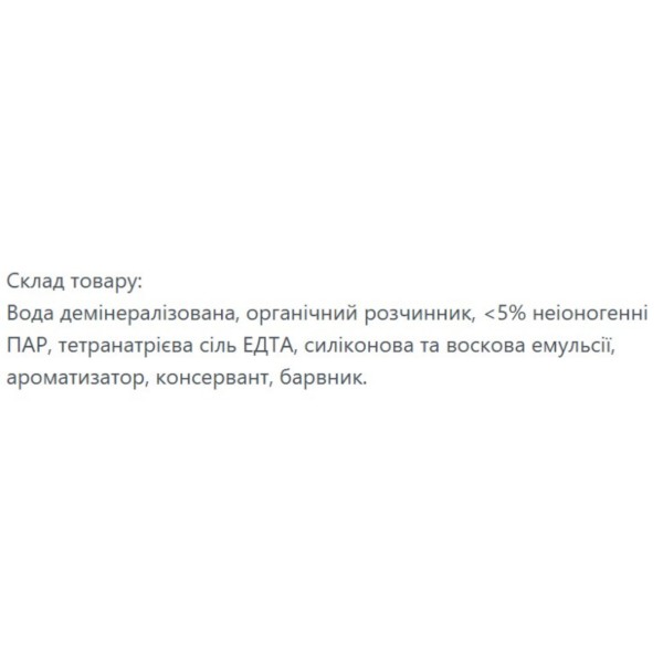 Фото - Засіб для чищення універсальний Super Blysk для миття підлоги Океан 5 л (SB51783)