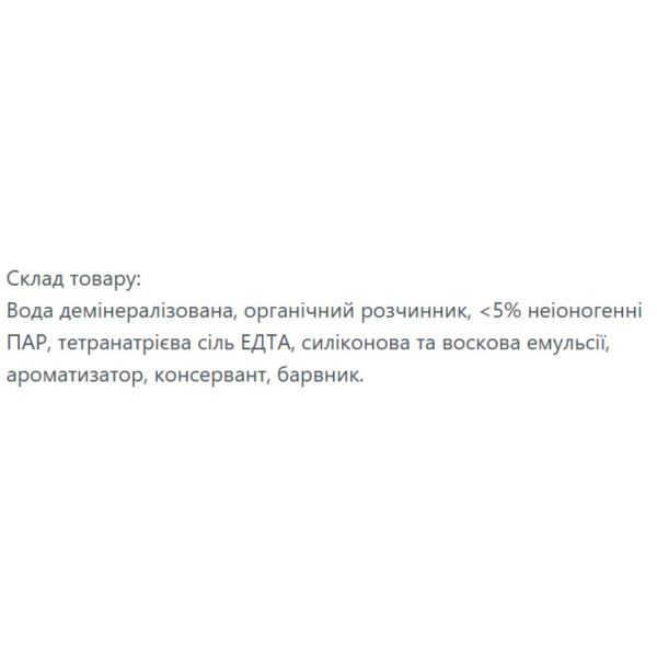Фото - Засіб для чищення універсальний Super Blysk для миття підлоги Океан 1,5 л (SB51561)