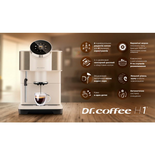 Фото - Кавомашина Dr.Coffee H1-CW White