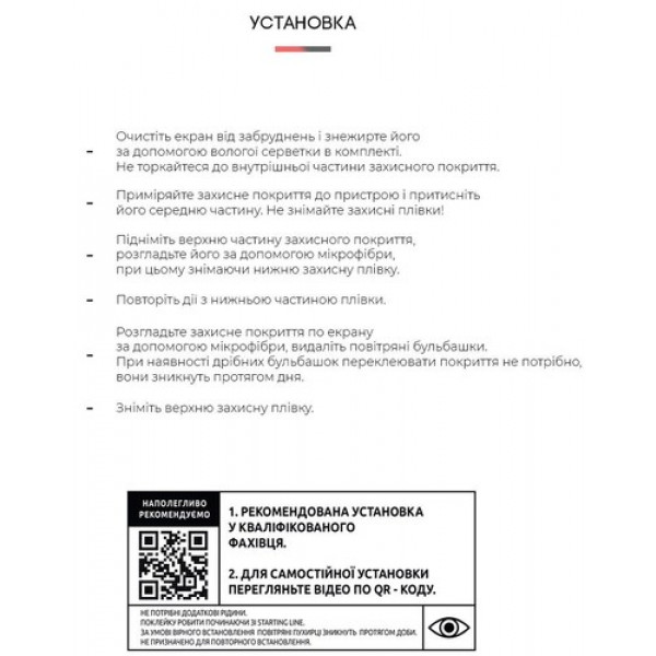 Фото - Захисна плівка для смартфону Armorstandart Anti-Blue for Samsung A34 5G (A346) (ARM66227)